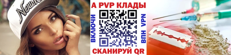 A-PVP СК  kraken tor  Новая Усмань  дарнет шоп 