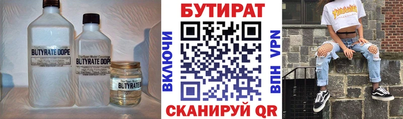 БУТИРАТ BDO  KRAKEN ONION  Новая Усмань 