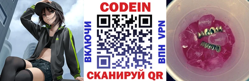 продажа наркотиков  Новая Усмань  omg сайт  Кодеиновый сироп Lean Purple Drank 