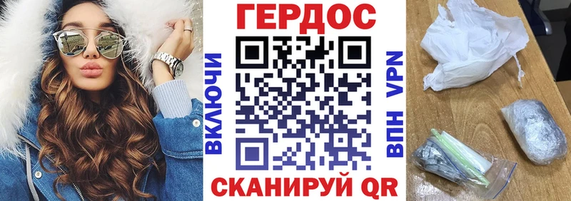 Героин хмурый  Новая Усмань 