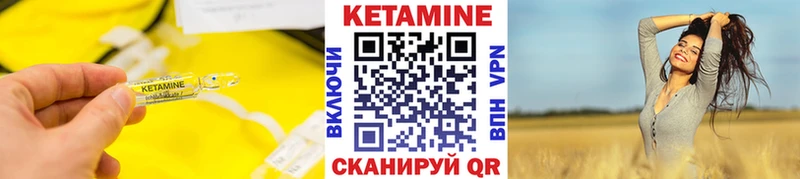 где найти   Новая Усмань  Кетамин ketamine 